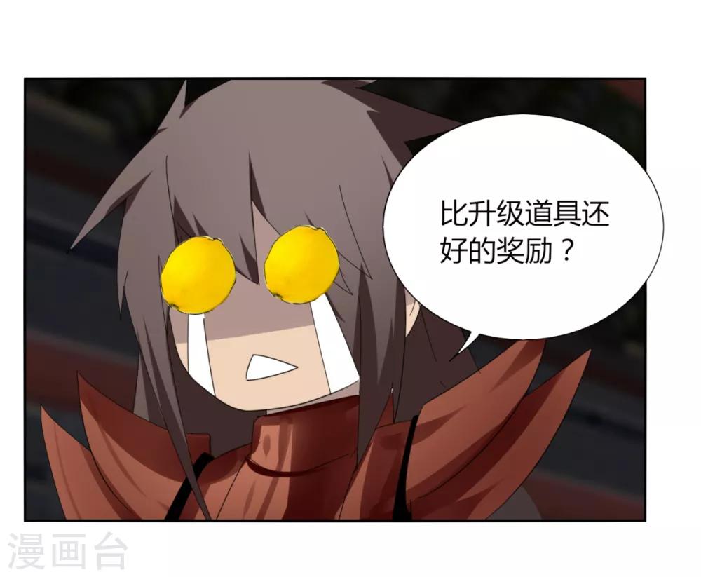 《剑仁》第95话 暗流涌动 第14页