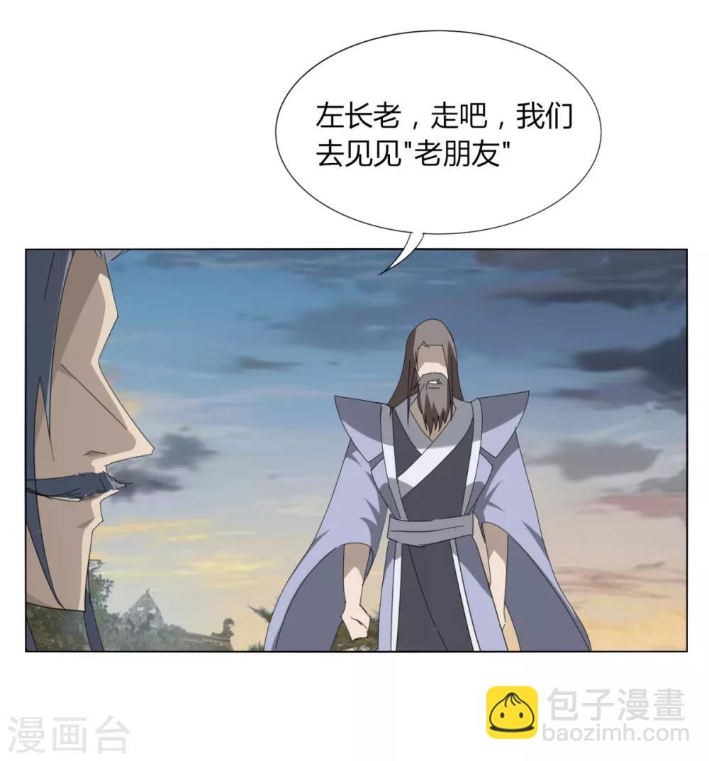 《剑仁》第95话 暗流涌动 第20页