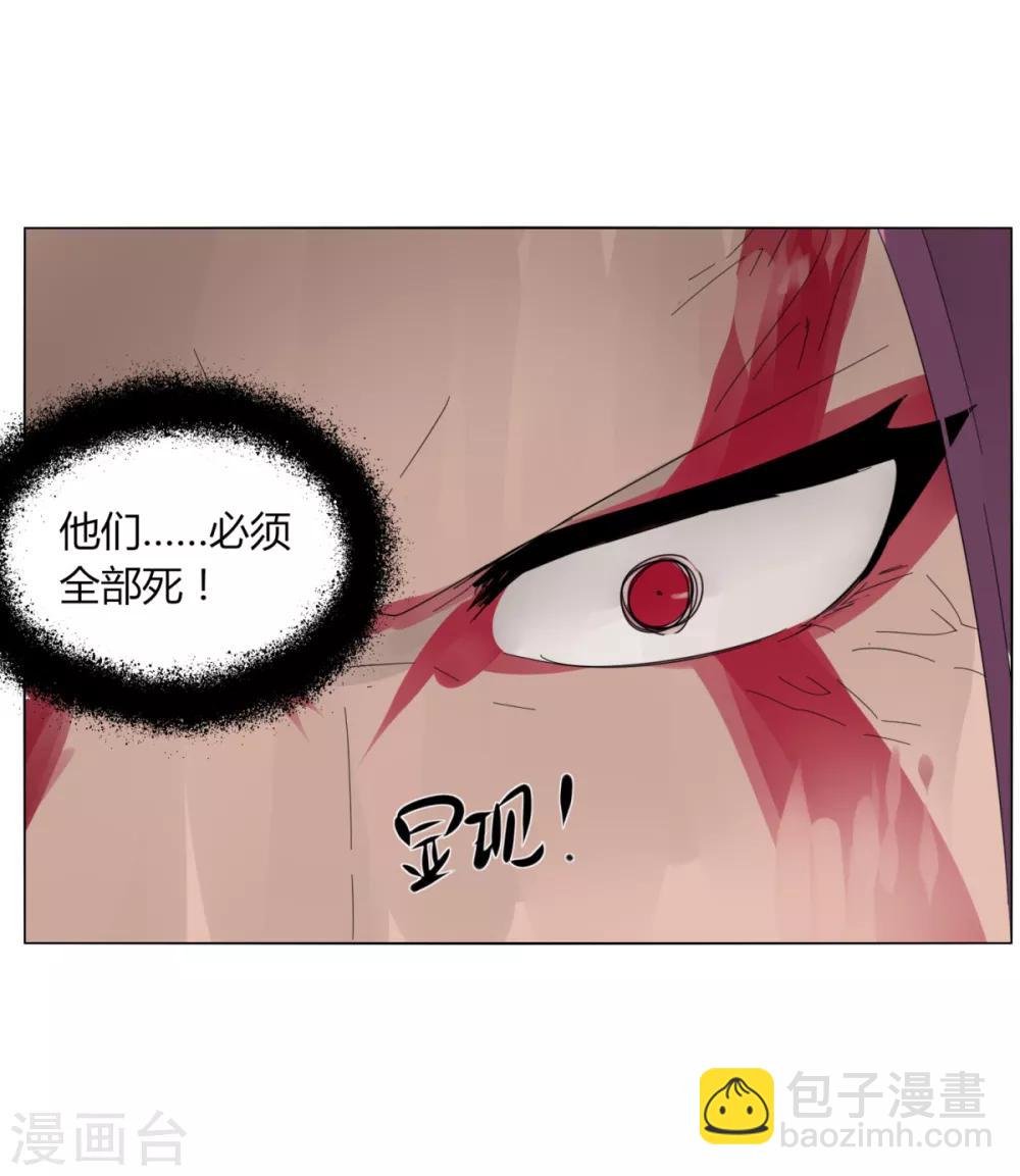 《剑仁》第95话 暗流涌动 第25页