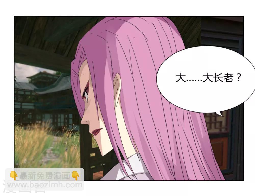 《剑仁》第95话 暗流涌动 第26页