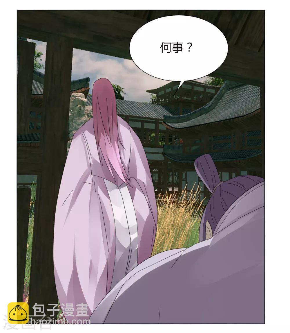 《剑仁》第95话 暗流涌动 第28页