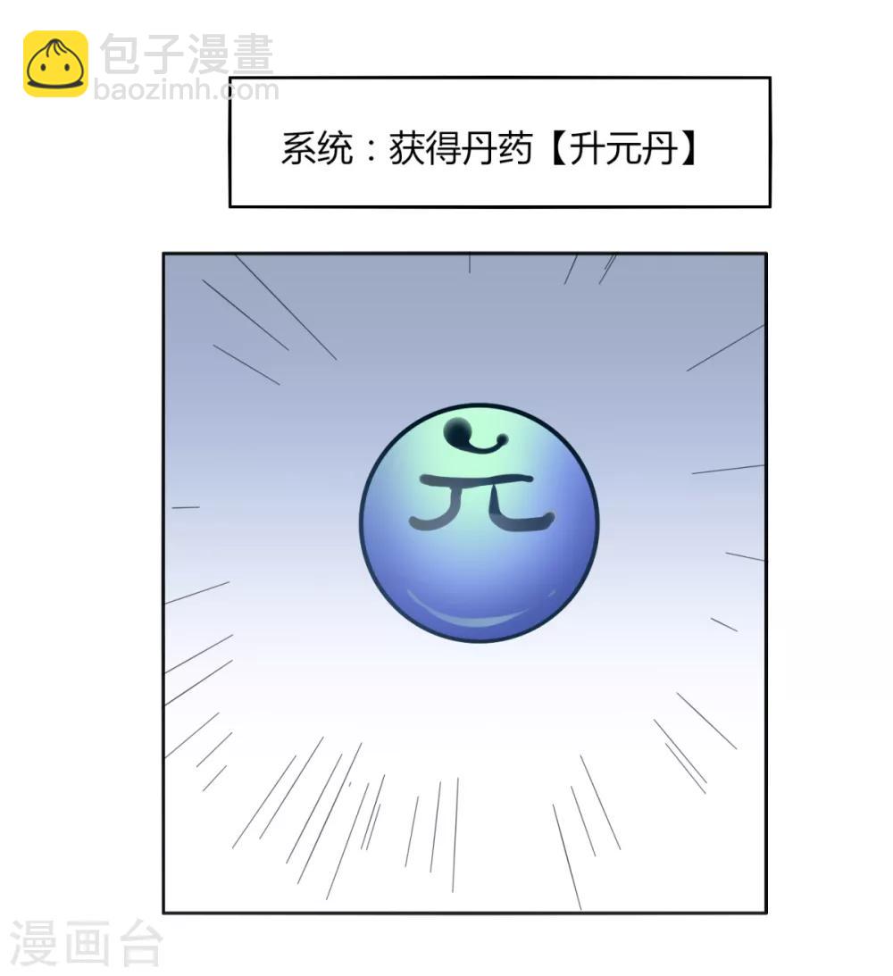 《剑仁》第95话 暗流涌动 第9页