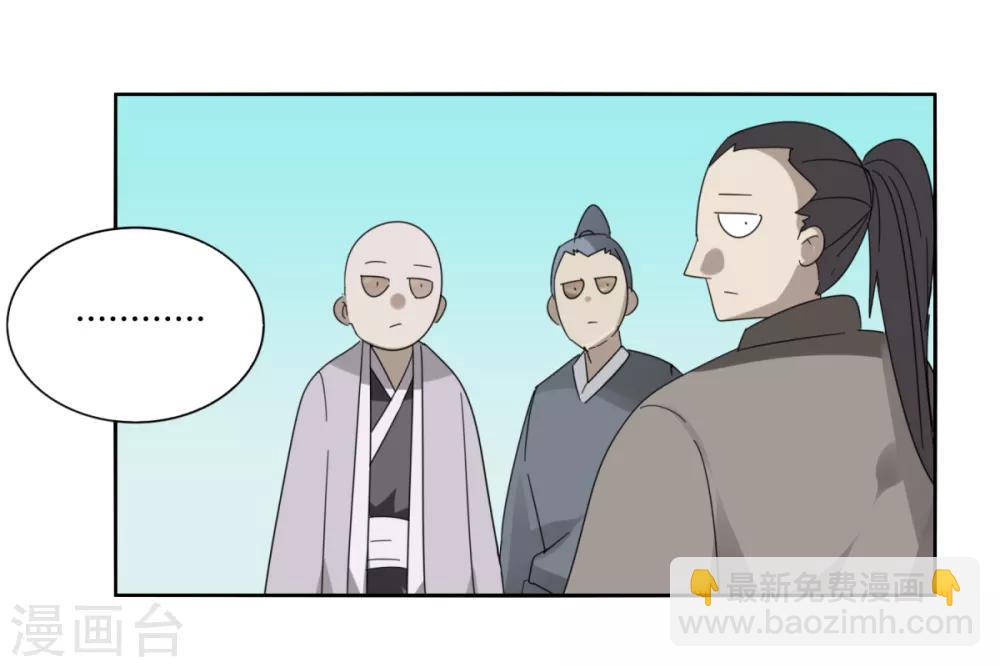 《剑仁》第94话 驱狼吞虎 第12页
