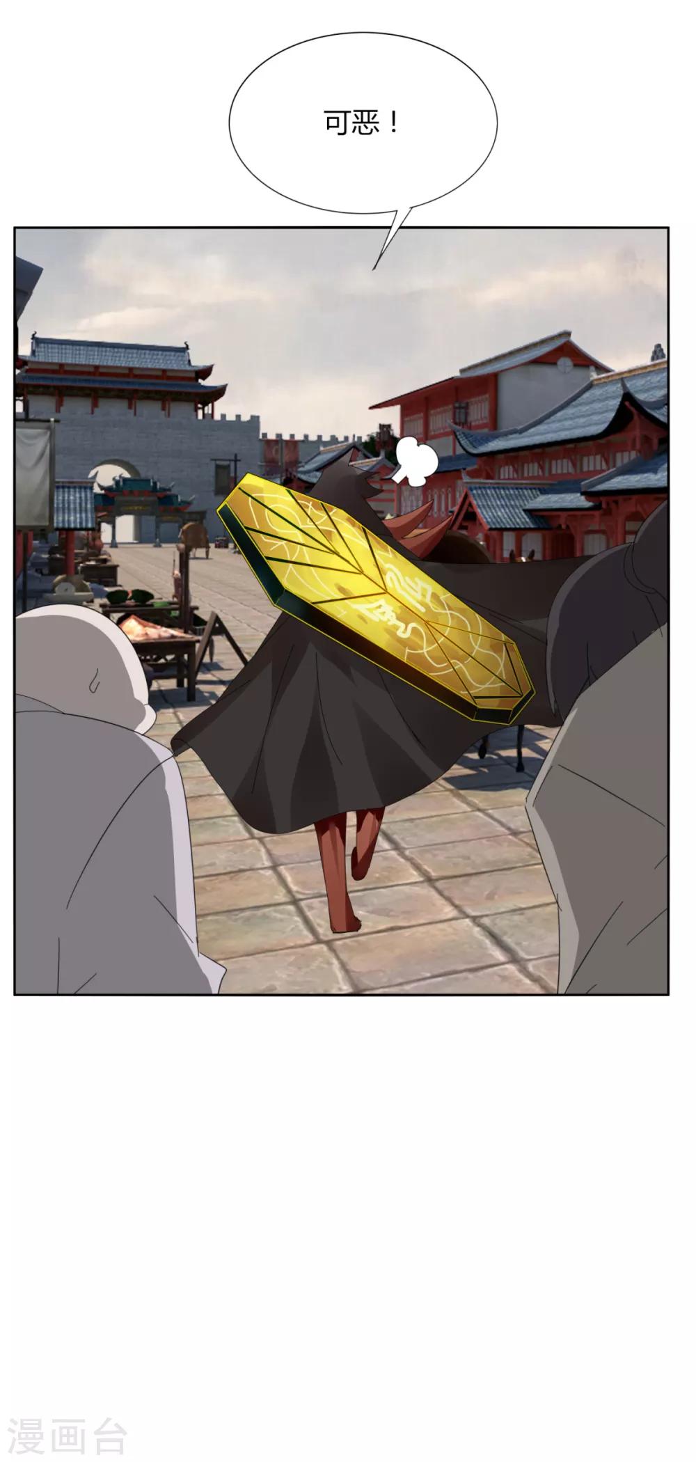 《剑仁》第94话 驱狼吞虎 第17页