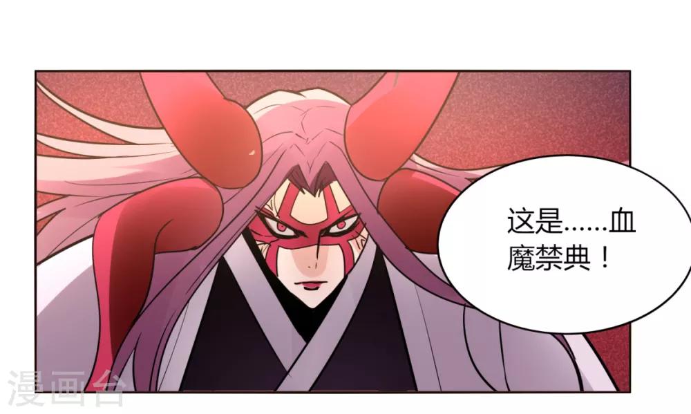 《剑仁》第94话 驱狼吞虎 第1页