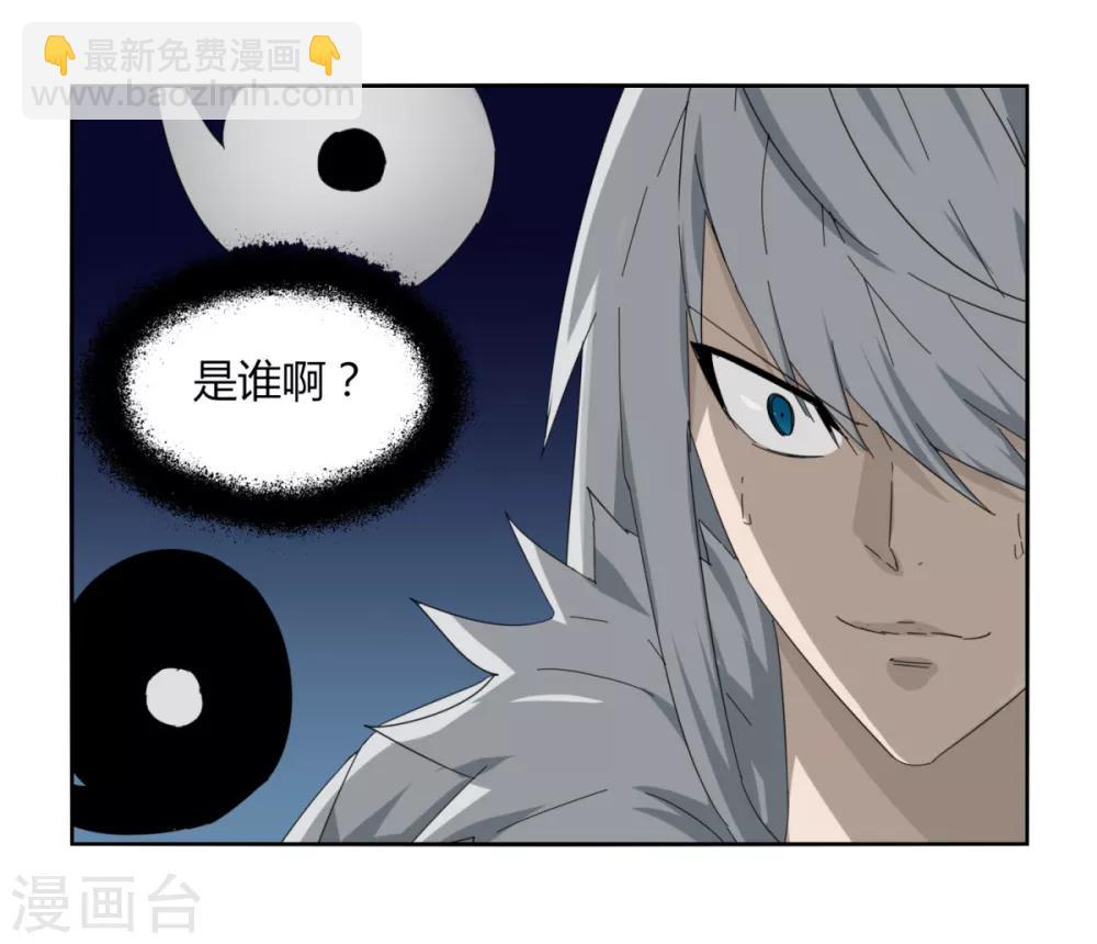 《剑仁》第94话 驱狼吞虎 第25页