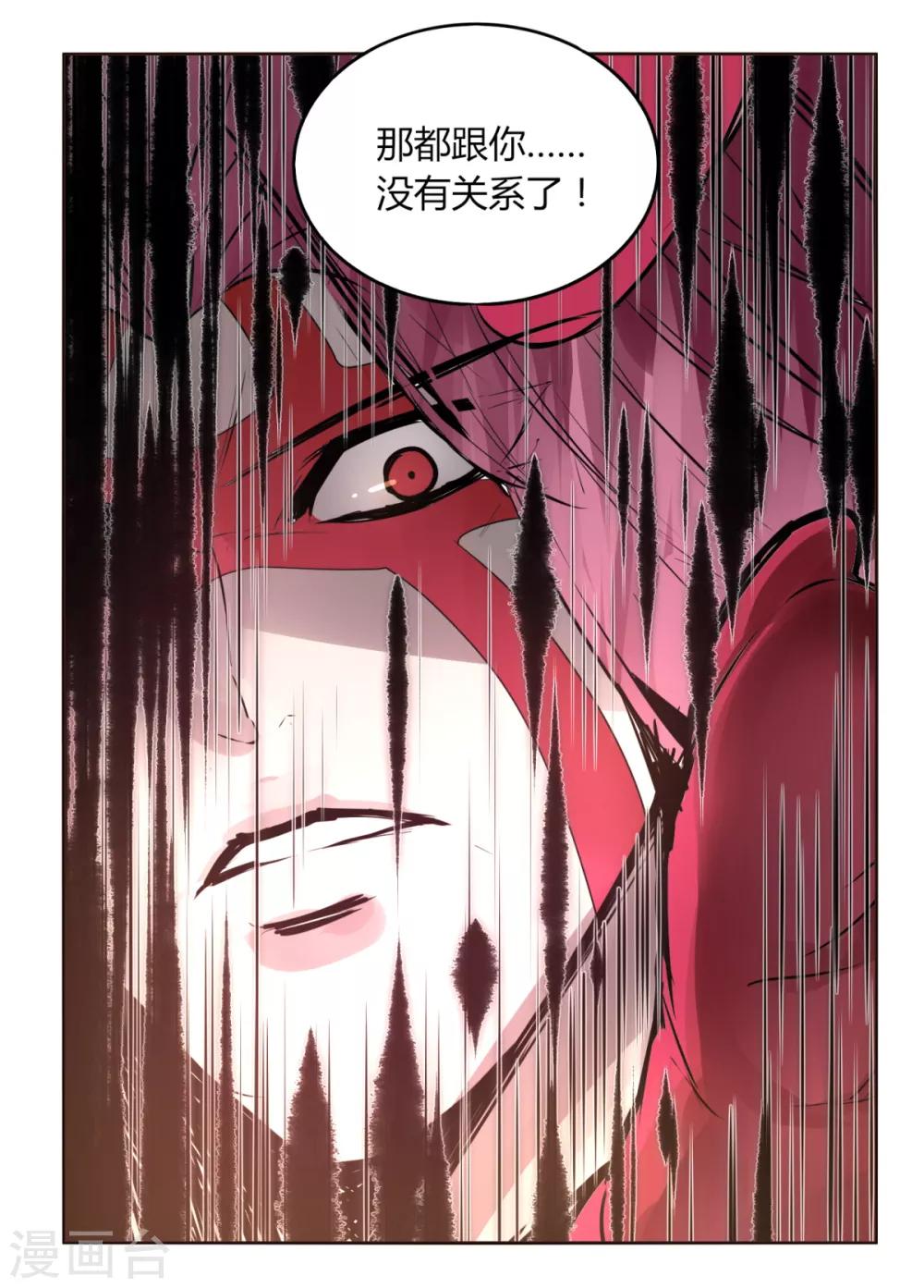 《剑仁》第94话 驱狼吞虎 第3页