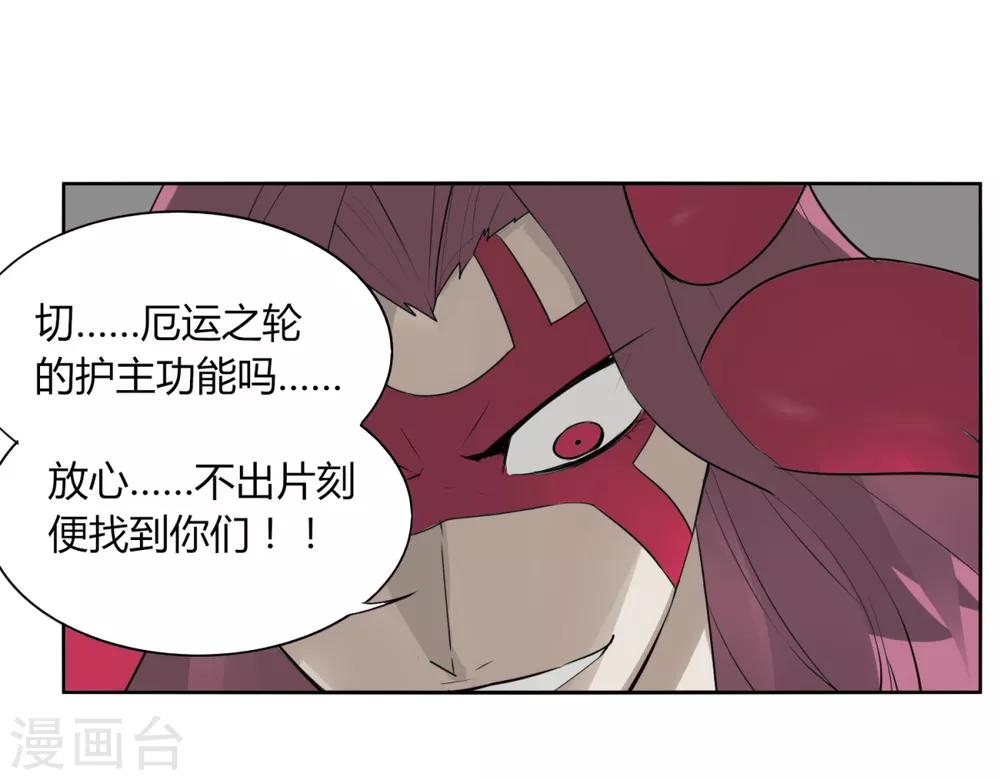 《剑仁》第94话 驱狼吞虎 第5页