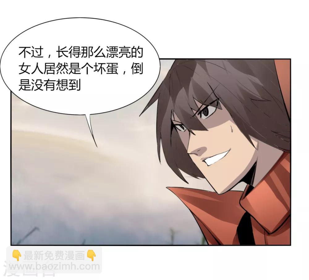 《剑仁》第94话 驱狼吞虎 第9页