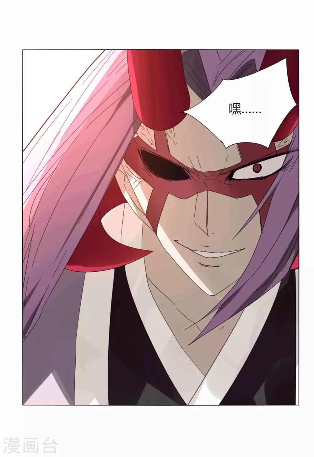 《剑仁》第97话 得找金手指 第11页