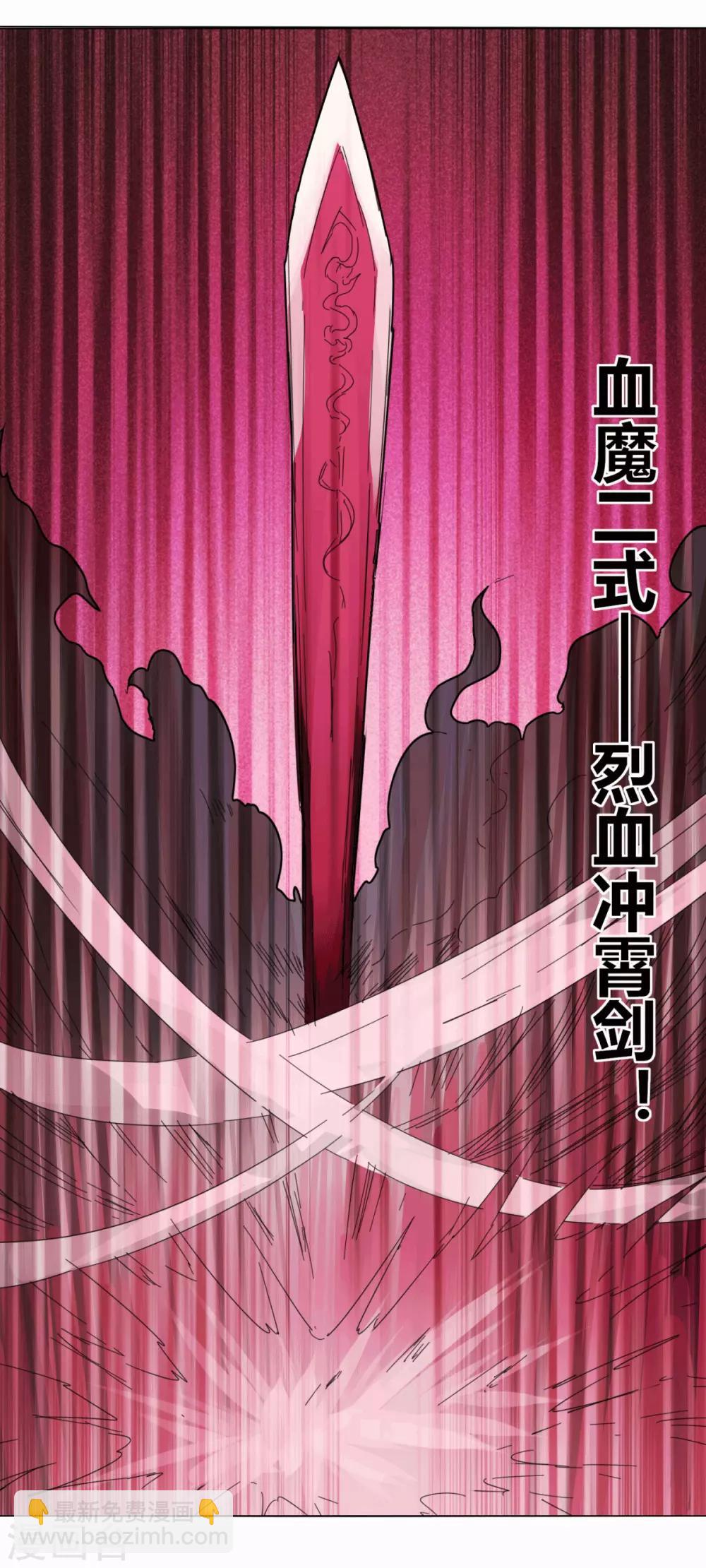 《剑仁》第97话 得找金手指 第12页