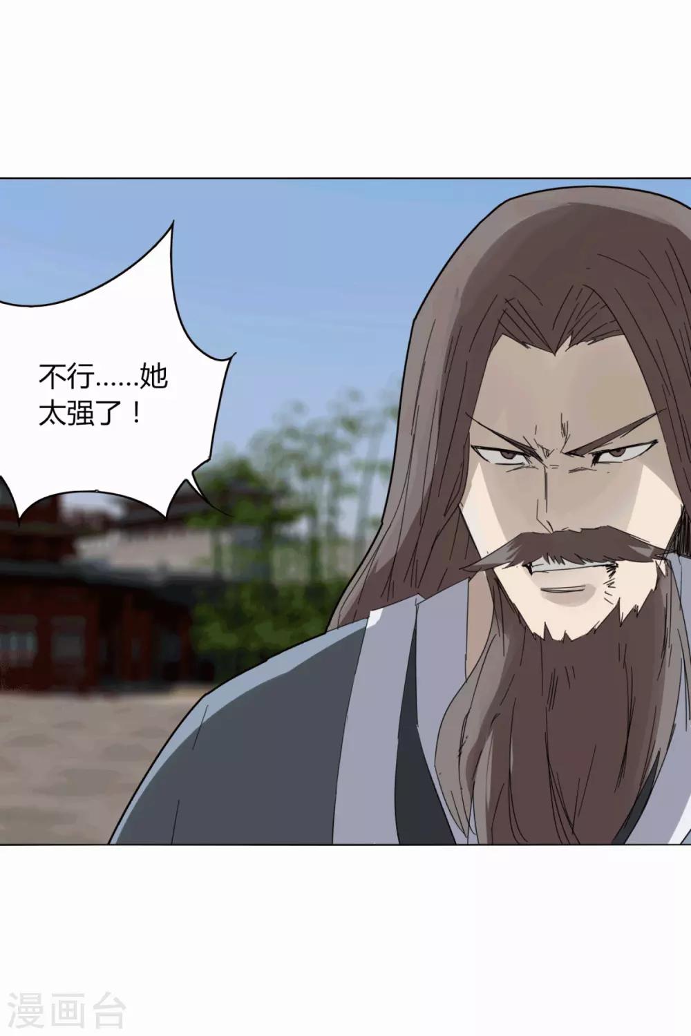 《剑仁》第97话 得找金手指 第15页