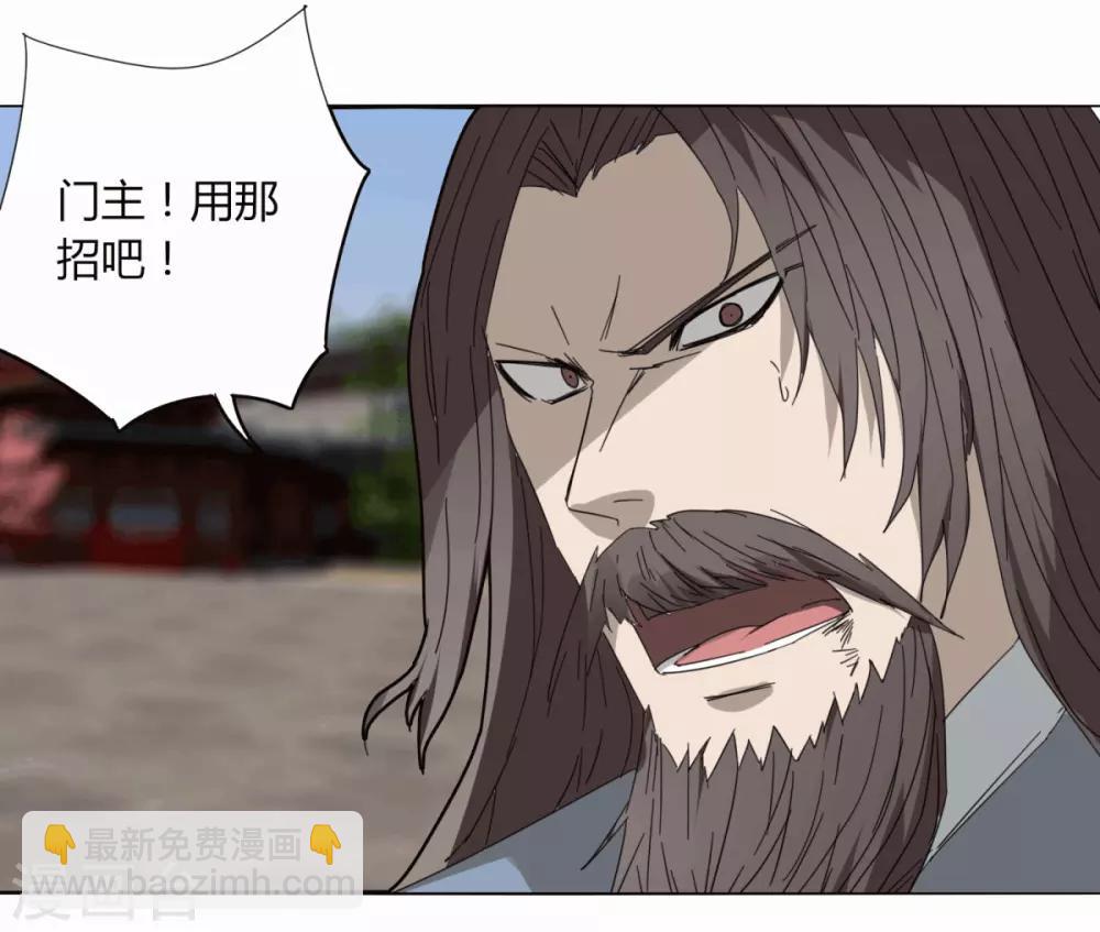 《剑仁》第97话 得找金手指 第16页