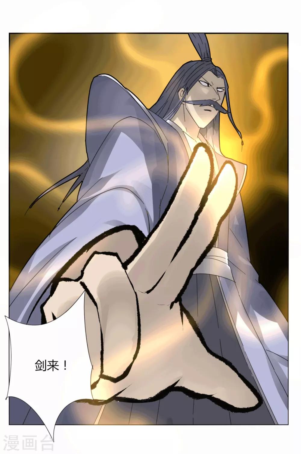 《剑仁》第97话 得找金手指 第19页
