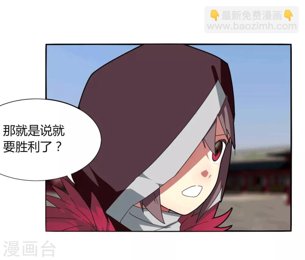 《剑仁》第97话 得找金手指 第22页