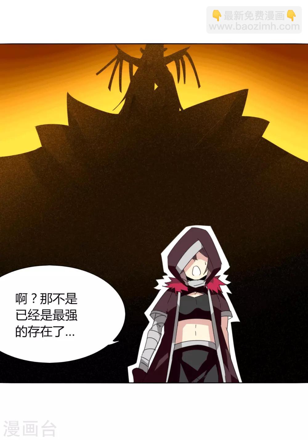 《剑仁》第97话 得找金手指 第24页