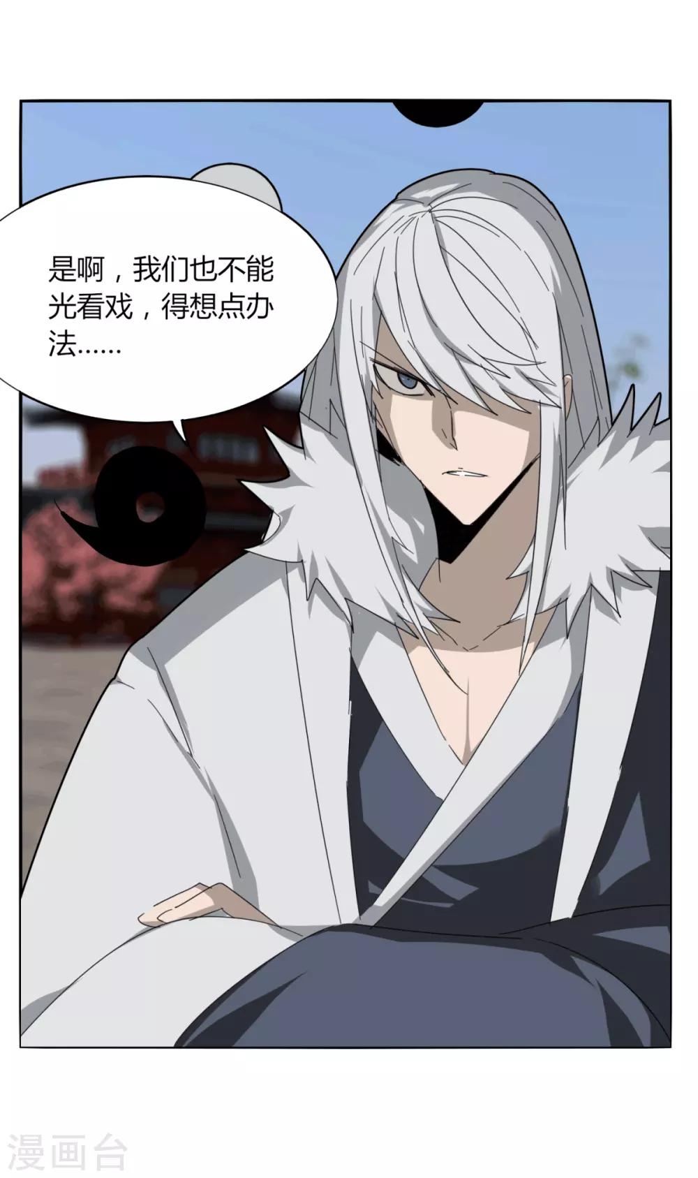 《剑仁》第97话 得找金手指 第25页