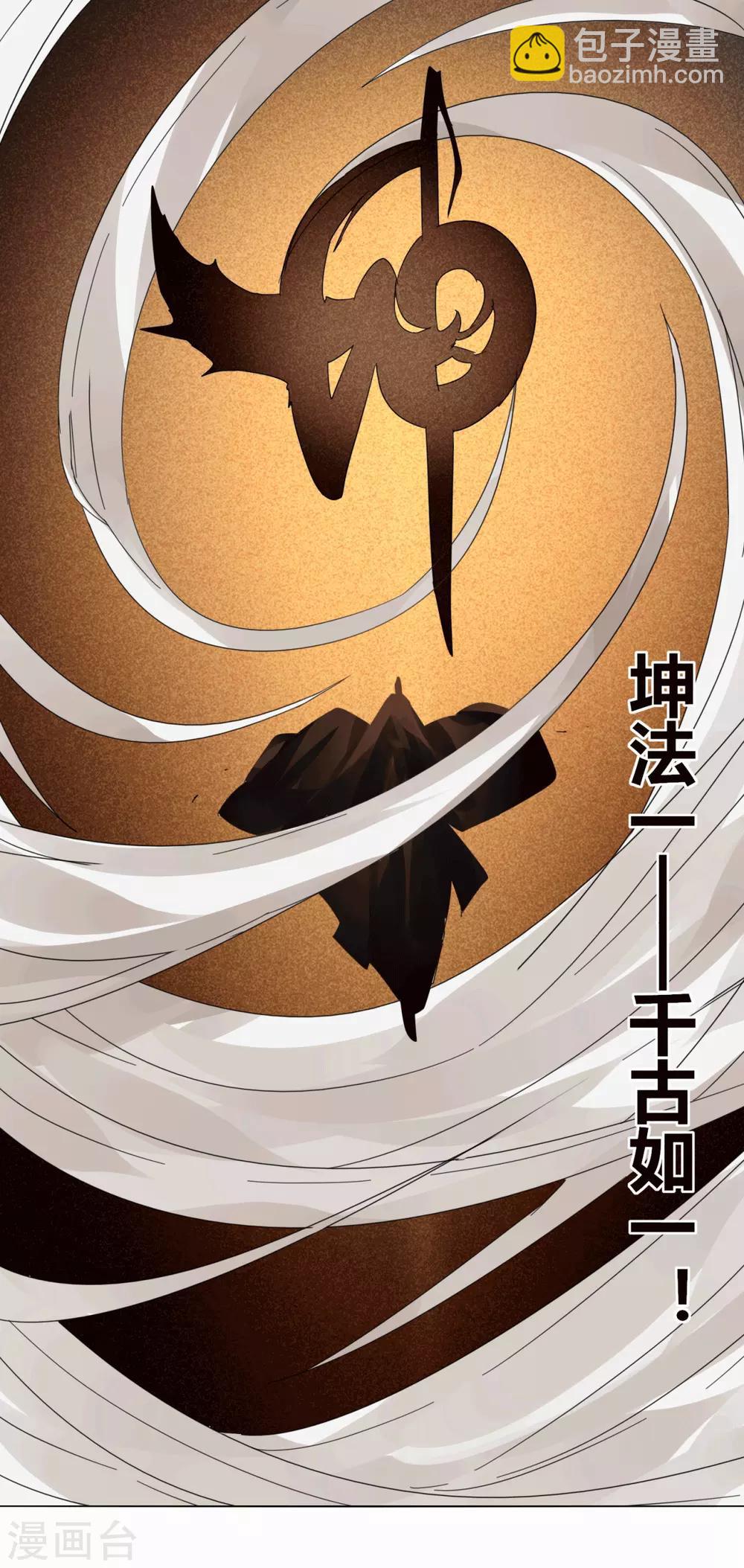 《剑仁》第97话 得找金手指 第26页