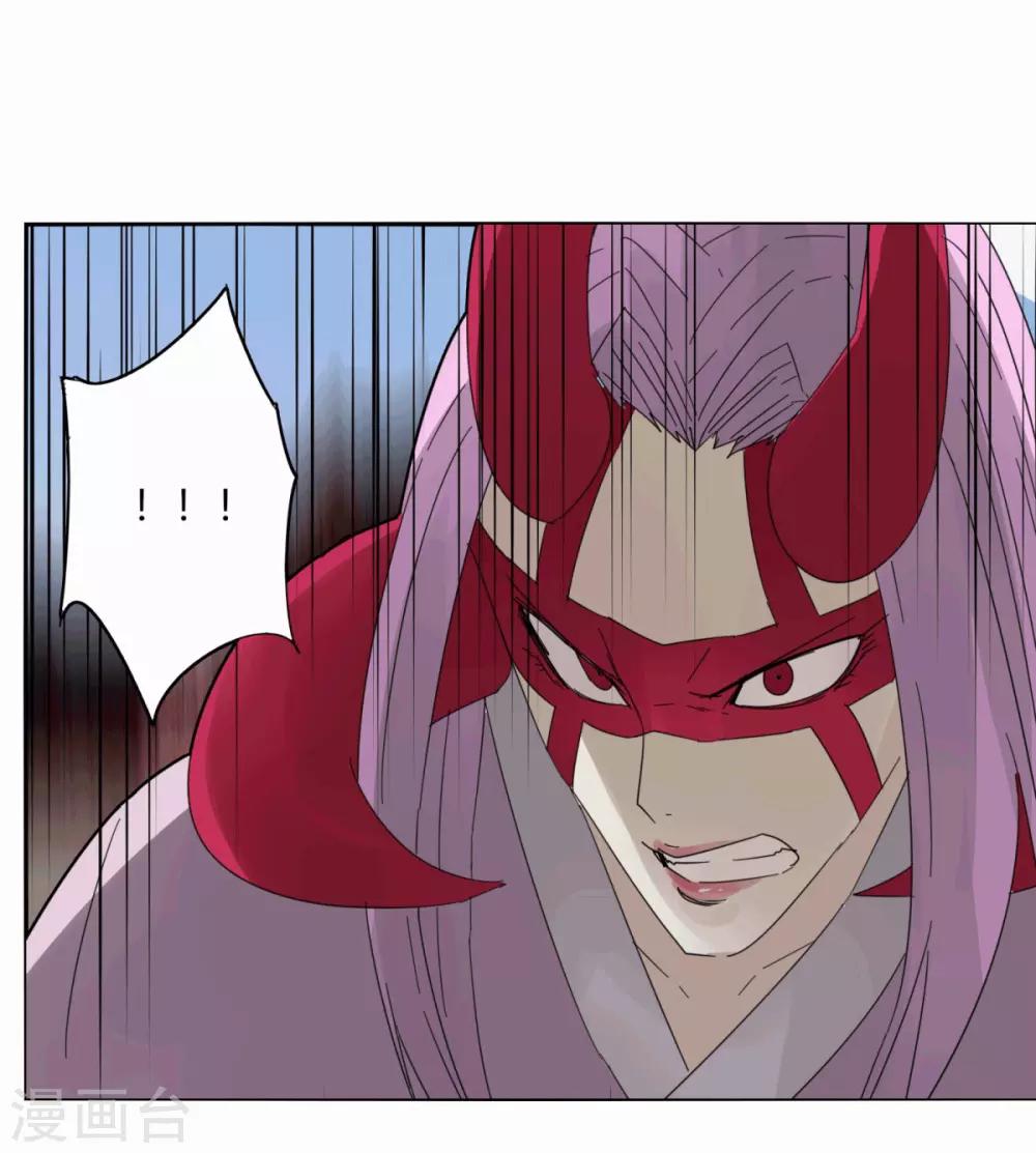 《剑仁》第97话 得找金手指 第27页