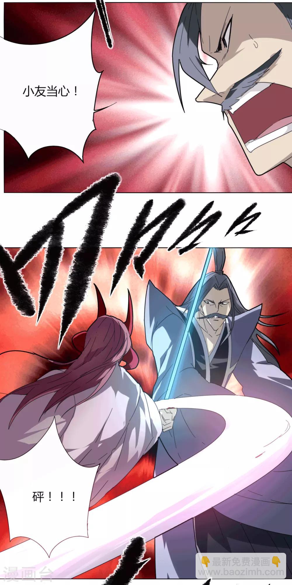 《剑仁》第97话 得找金手指 第2页