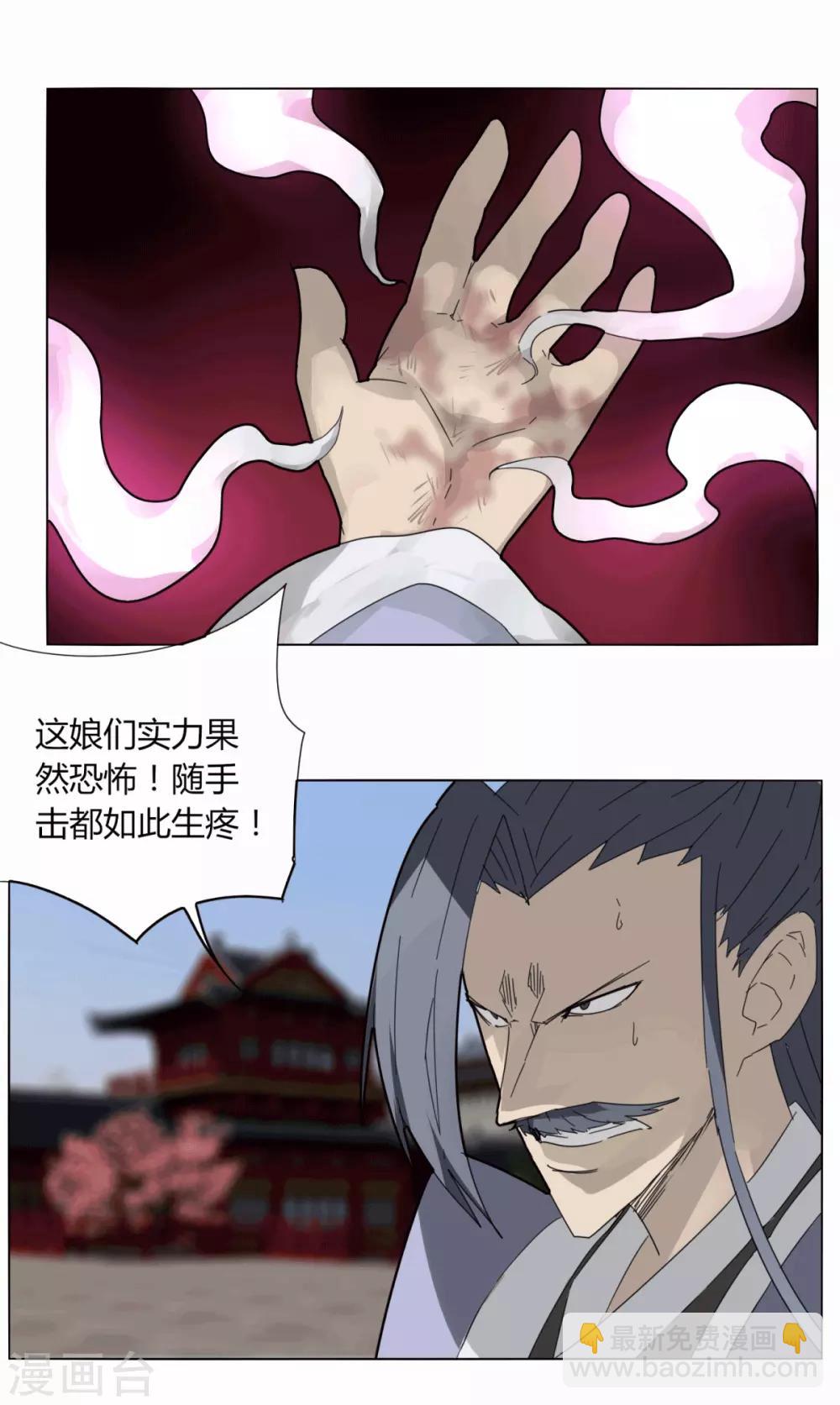 《剑仁》第97话 得找金手指 第4页