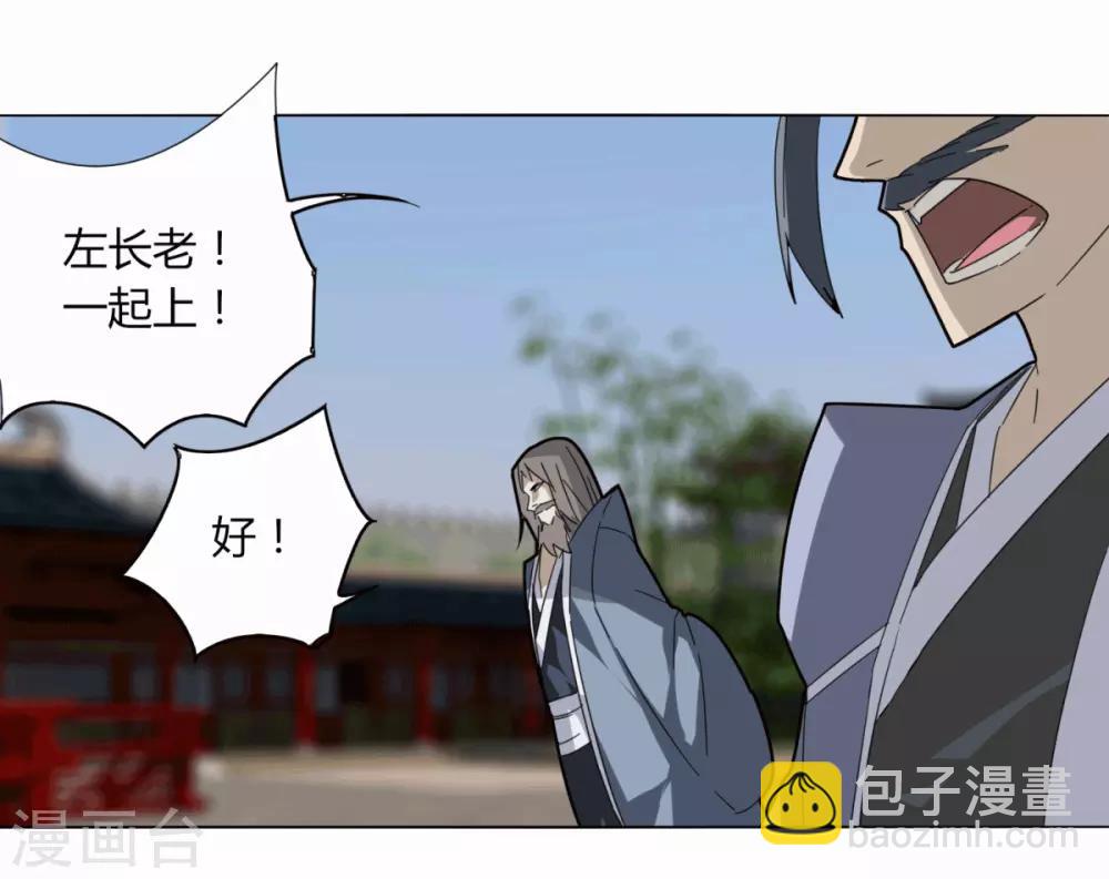 《剑仁》第97话 得找金手指 第5页