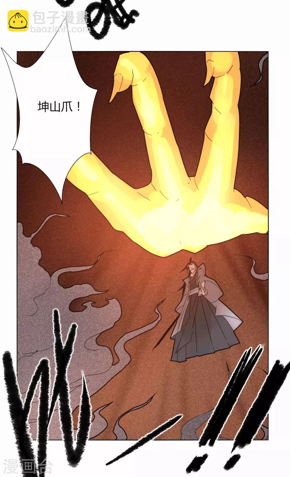 《剑仁》第97话 得找金手指 第9页