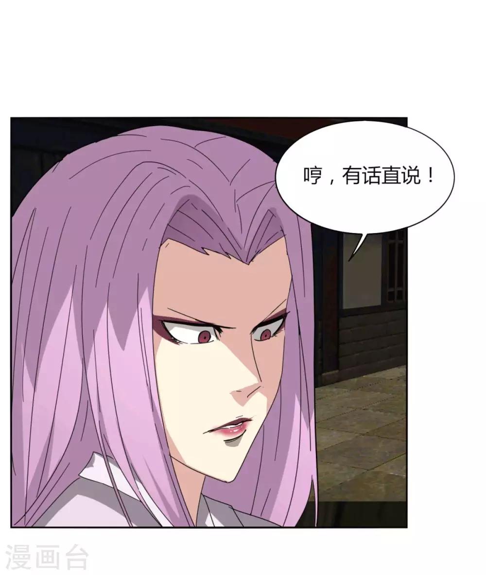 《剑仁》第96话 一个都别想走 第10页
