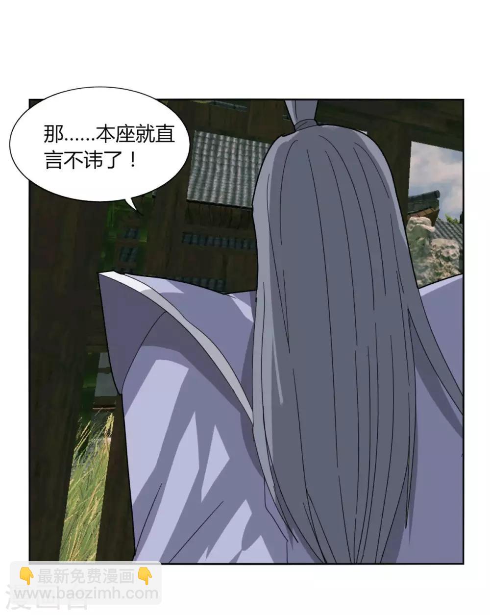 《剑仁》第96话 一个都别想走 第11页