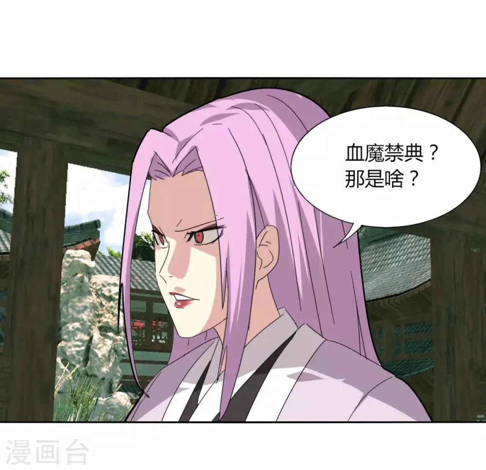 《剑仁》第96话 一个都别想走 第13页