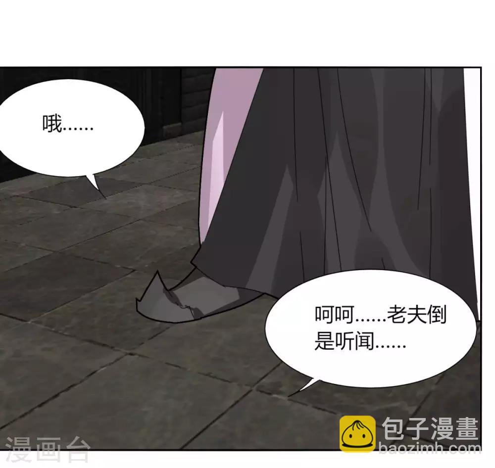 《剑仁》第96话 一个都别想走 第14页
