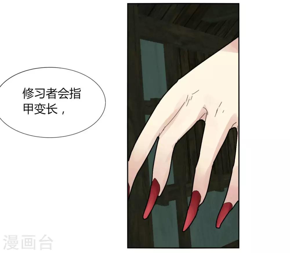 《剑仁》第96话 一个都别想走 第15页