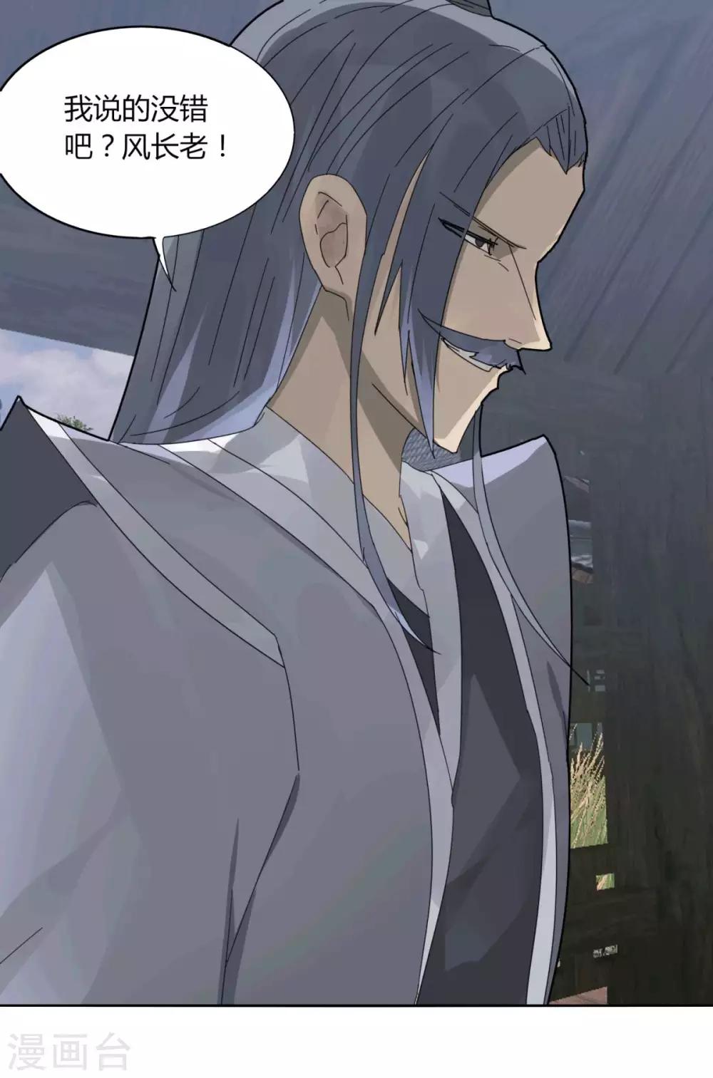 《剑仁》第96话 一个都别想走 第17页