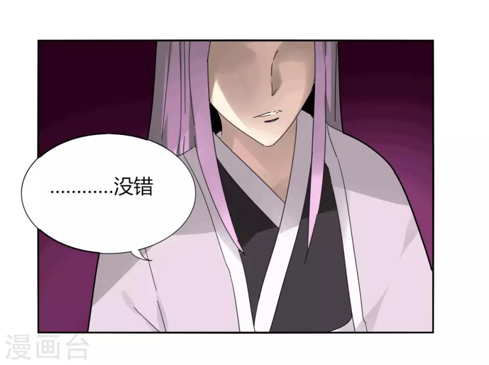 《剑仁》第96话 一个都别想走 第18页