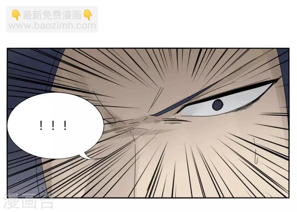《剑仁》第96话 一个都别想走 第24页
