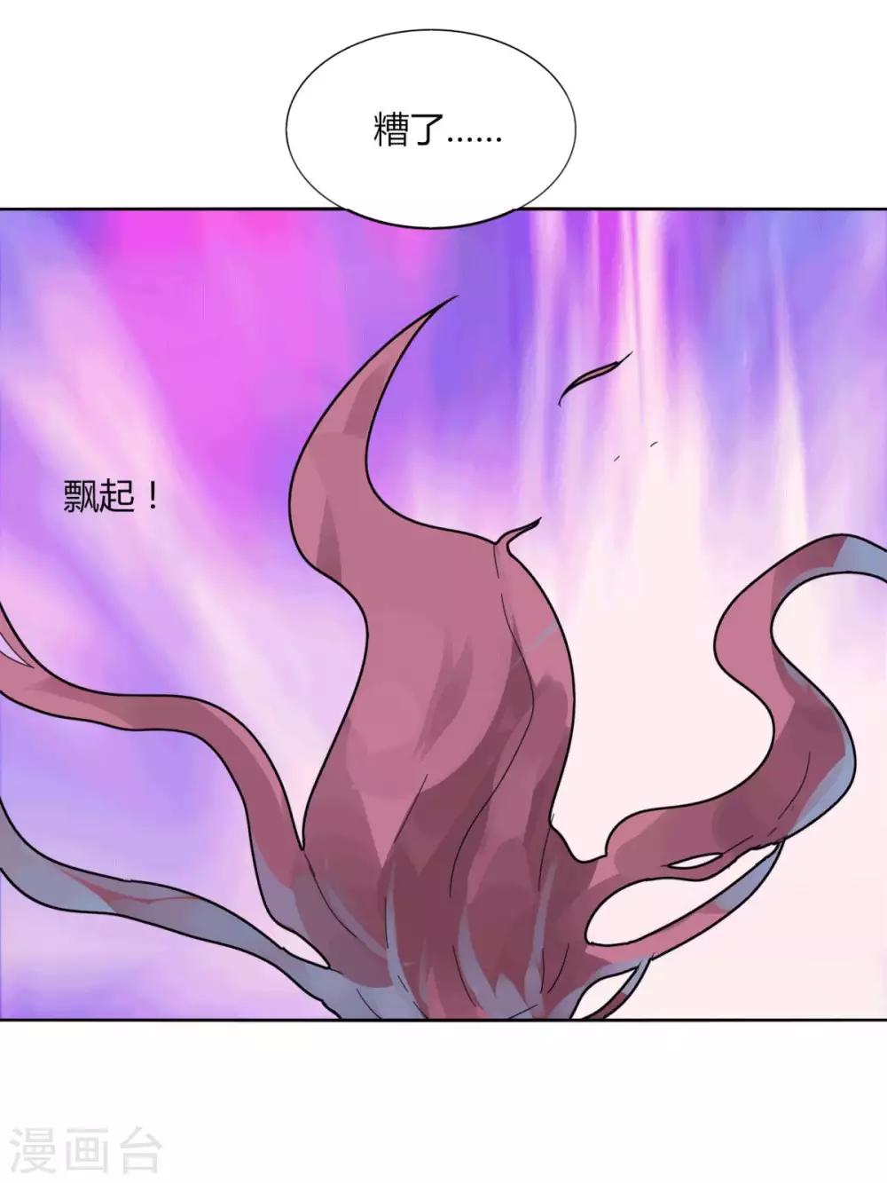 《剑仁》第96话 一个都别想走 第25页