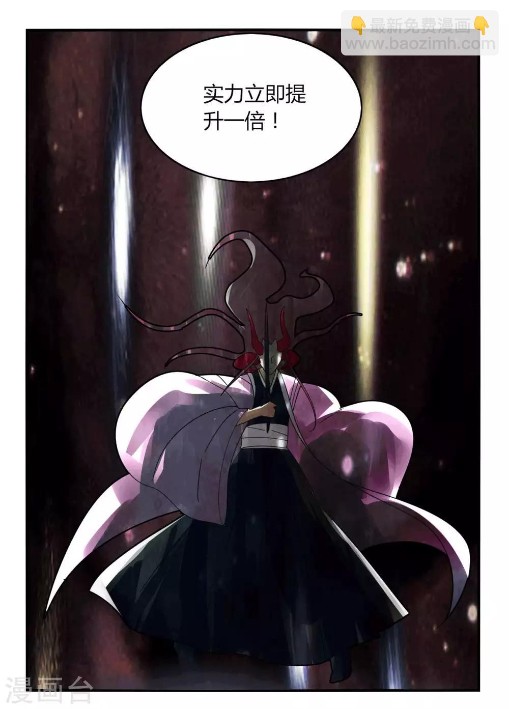 《剑仁》第96话 一个都别想走 第26页