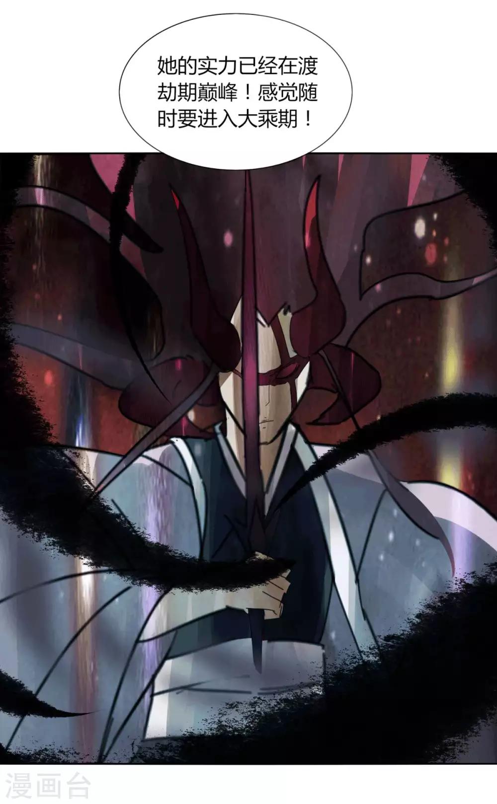《剑仁》第96话 一个都别想走 第27页