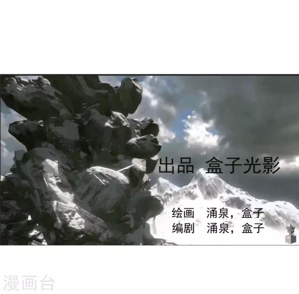 《剑仁》第96话 一个都别想走 第2页