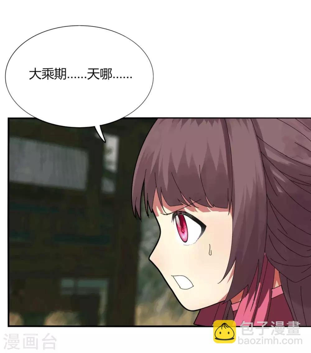 《剑仁》第96话 一个都别想走 第31页