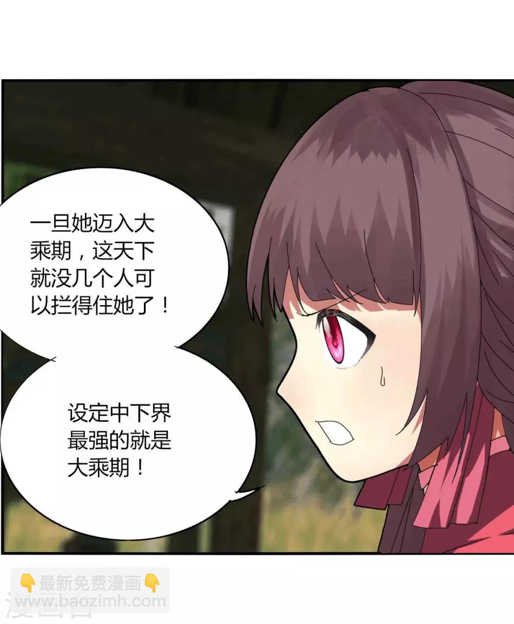《剑仁》第96话 一个都别想走 第33页