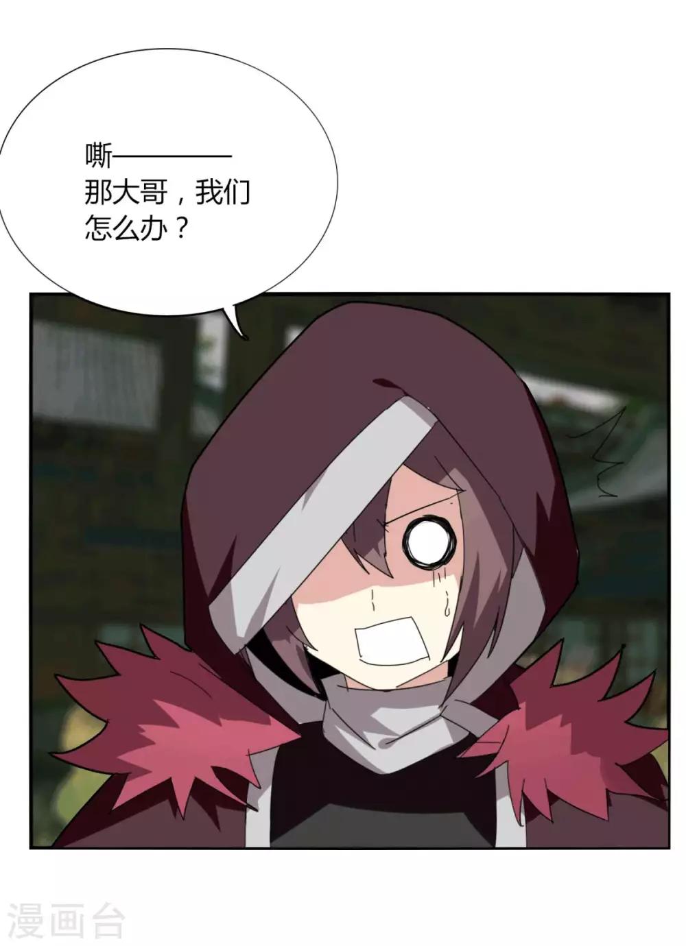 《剑仁》第96话 一个都别想走 第34页
