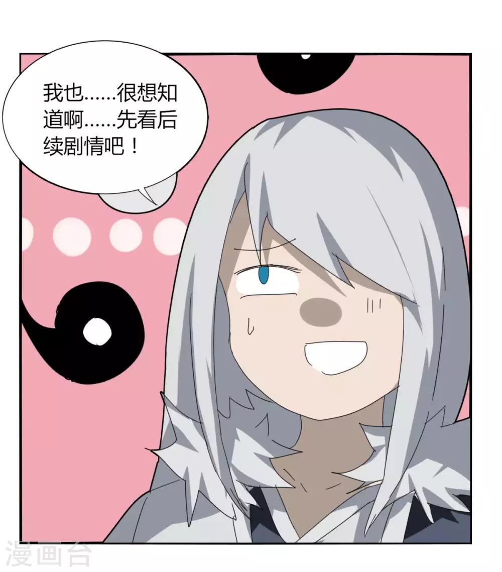 《剑仁》第96话 一个都别想走 第35页