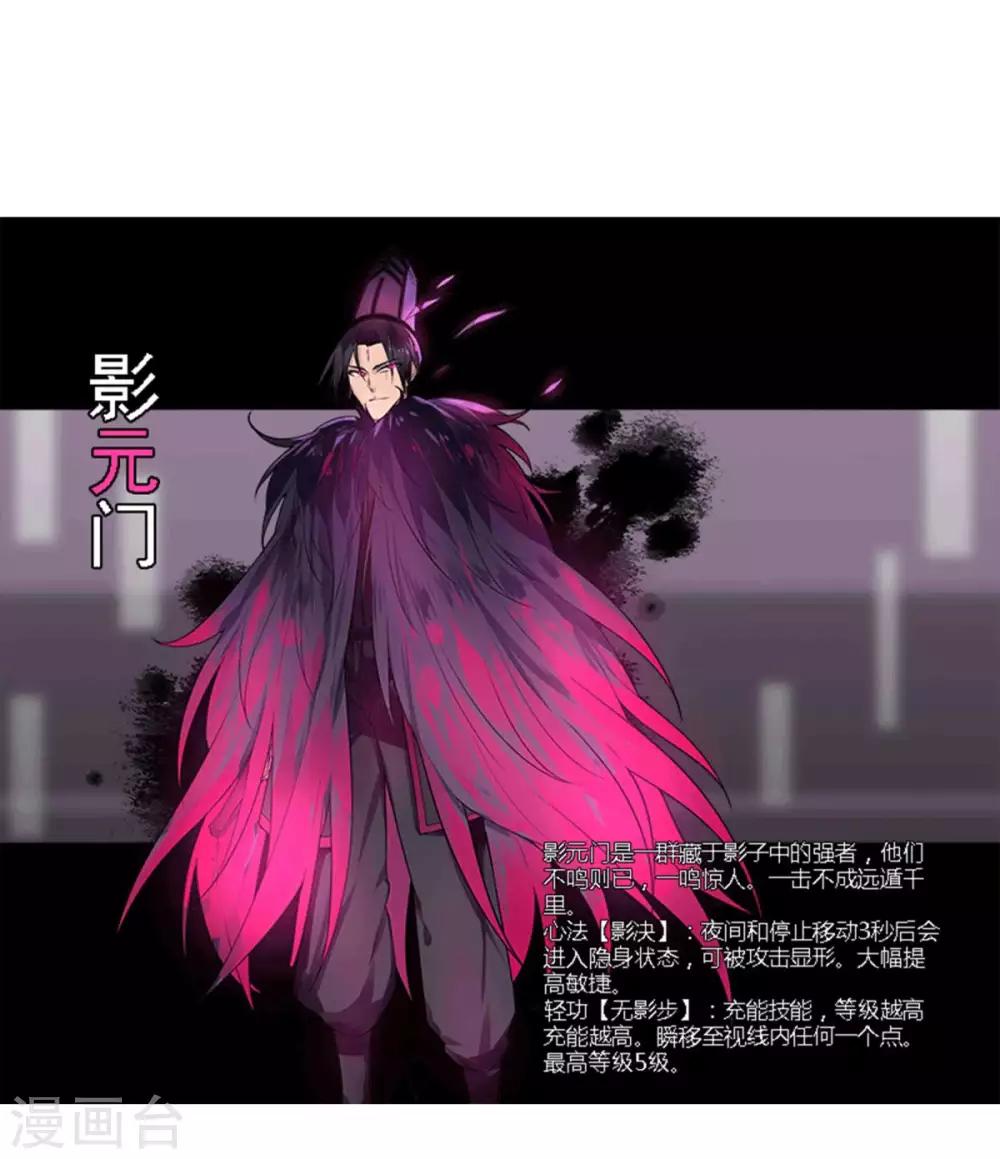 《剑仁》第96话 一个都别想走 第37页