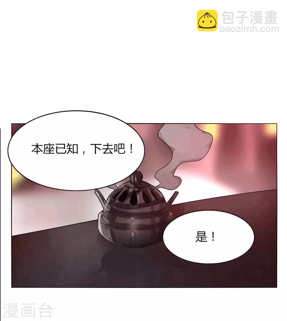 《剑仁》第96话 一个都别想走 第3页