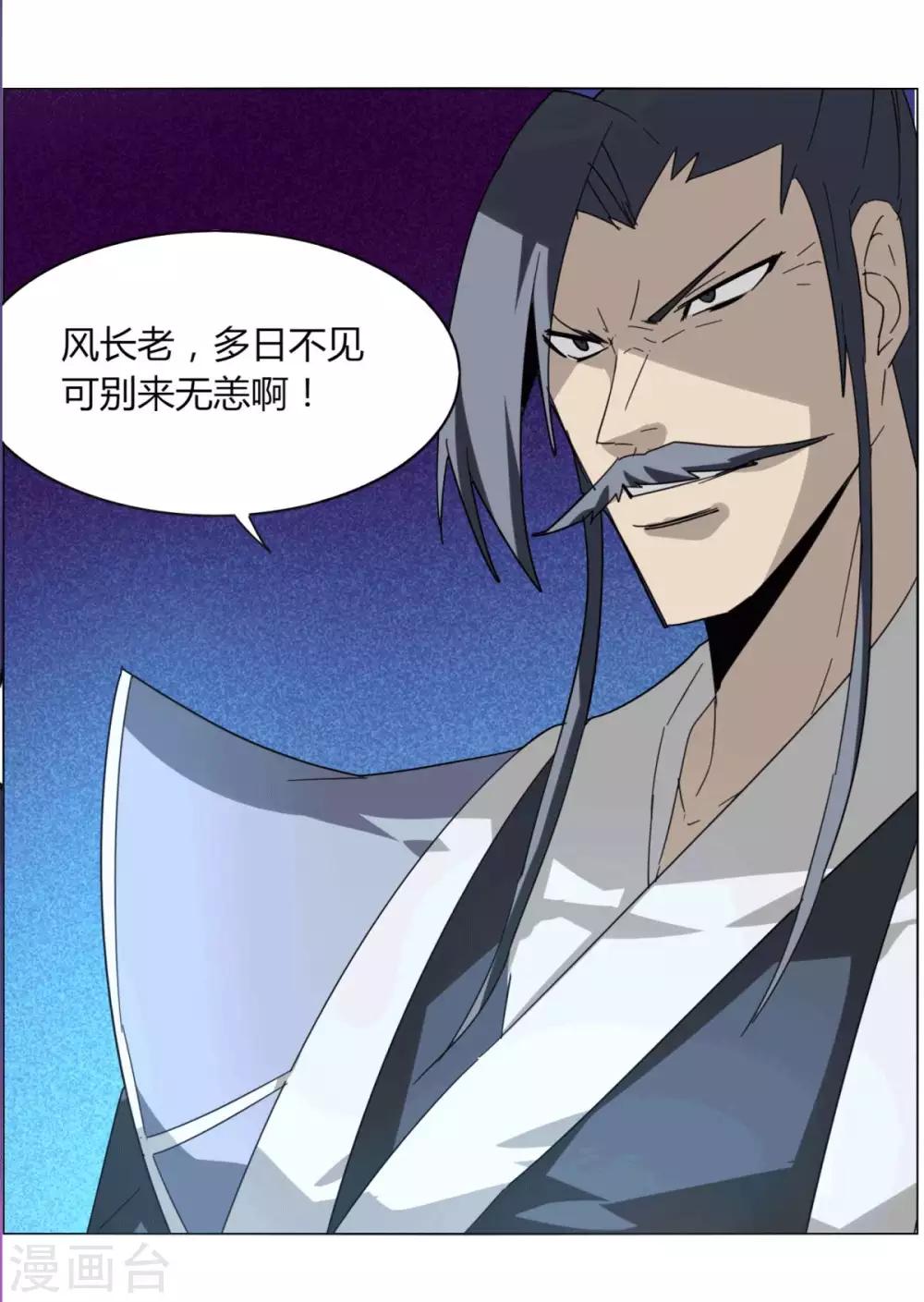 《剑仁》第96话 一个都别想走 第4页
