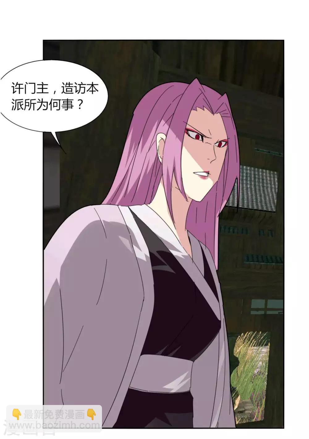 《剑仁》第96话 一个都别想走 第7页