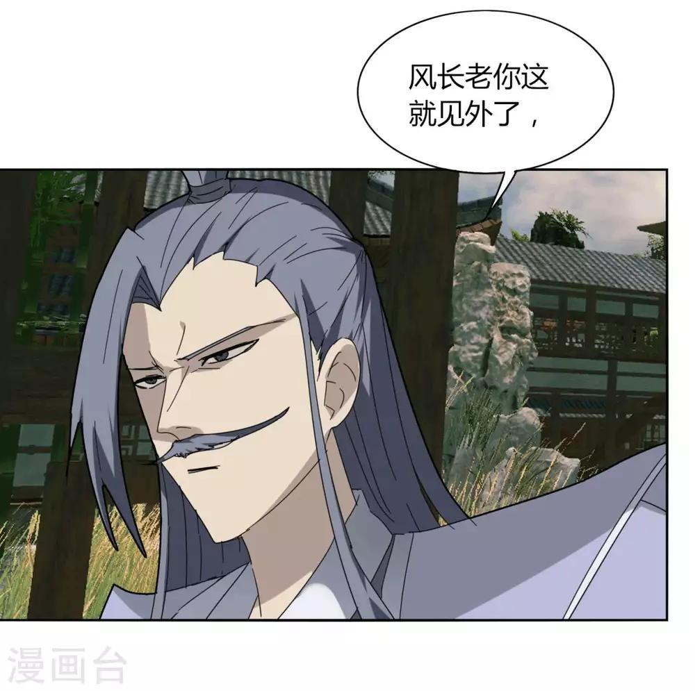 《剑仁》第96话 一个都别想走 第8页