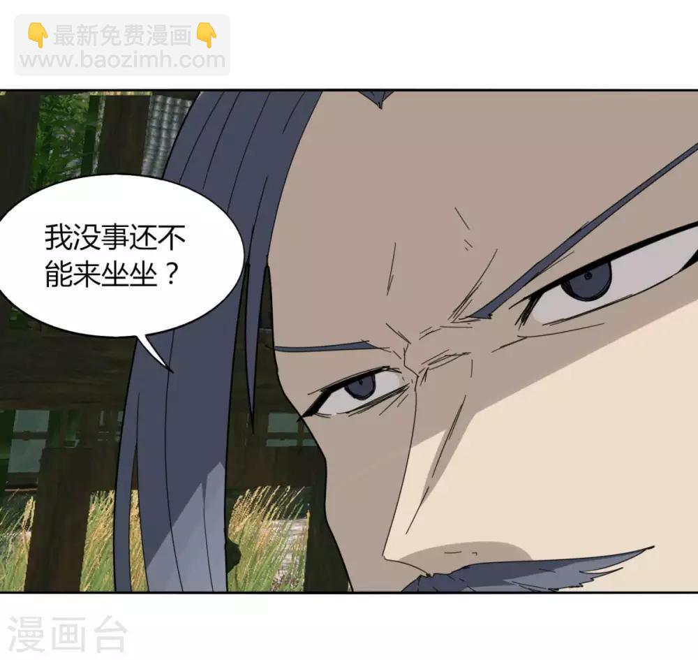 《剑仁》第96话 一个都别想走 第9页