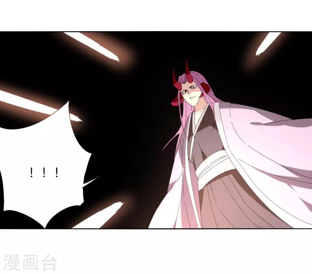 《剑仁》第101话 我的魔典你别跑 第12页